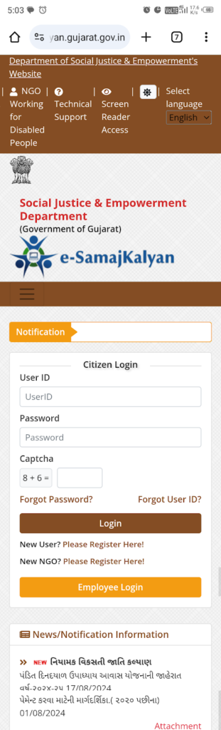 Dr. Savitaben Ambedkar Scheme Online Apply